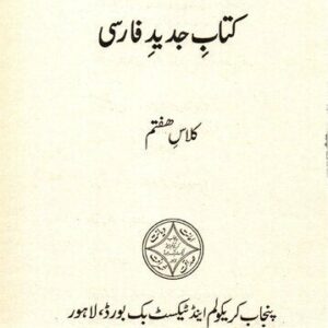 خرید و دانلود نسخه کامل کتاب Farsi 07