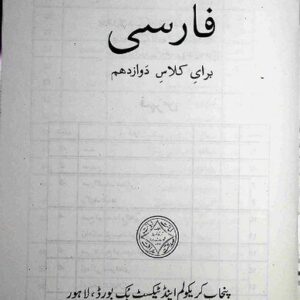 خرید و دانلود نسخه کامل کتاب Farsi 12