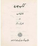 خرید و دانلود نسخه کامل کتاب Farsi Adab (Farsi 09-10)