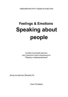 خرید و دانلود نسخه کامل کتاب Feeling and Emotions. Speaking about People_68c0c2402b4f0.jpeg خرید و دانلود نسخه کامل کتاب Feeling and Emotions. Speaking about People