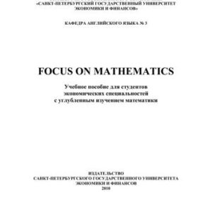 خرید و دانلود نسخه کامل کتاب Focus on Mathematics
