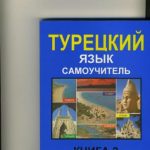 خرید و دانلود نسخه کامل کتاب FONO Açıköğretim kurumu. Ruslar içinTürkçe / Турецкий для русских (Самоучитель). Книга 2/3