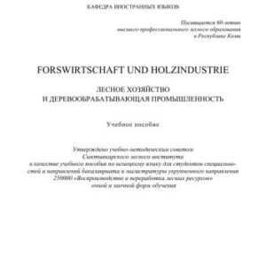 خرید و دانلود نسخه کامل کتاب Forswirtschaft und holzindustrie. Лесное хозяйство и деревообрабатывающая промышленность