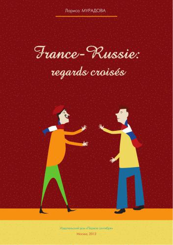 خرید و دانلود نسخه کامل کتاب France-Russie: regards croisés_68c45b4a4f187.jpeg خرید و دانلود نسخه کامل کتاب France-Russie: regards croisés