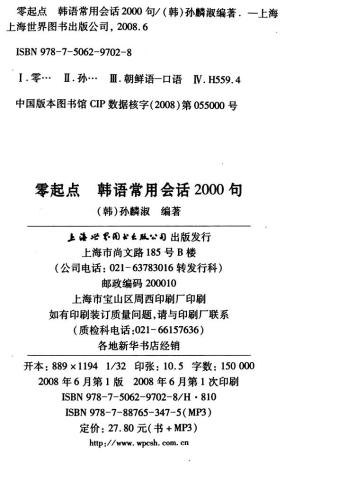 خرید و دانلود نسخه کامل کتاب Frequently Used Korean Dialogues. 2000 sentences / Корейский язык в диалогах_68b8ffa54ce87.jpeg خرید و دانلود نسخه کامل کتاب Frequently Used Korean Dialogues. 2000 sentences / Корейский язык в диалогах