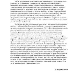 خرید و دانلود نسخه کامل کتاب From all days of the earth с переводом (Янсон В.В. A Practical Guide for Learners of English)