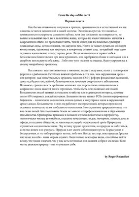 خرید و دانلود نسخه کامل کتاب From all days of the earth с переводом (Янсон В.В. A Practical Guide for Learners of English)_68c287e821530.jpeg خرید و دانلود نسخه کامل کتاب From all days of the earth с переводом (Янсон В.В. A Practical Guide for Learners of English)