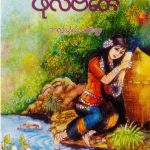 خرید و دانلود نسخه کامل کتاب Fulbareng