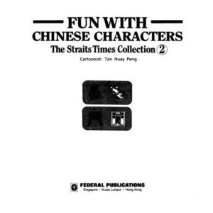 خرید و دانلود نسخه کامل کتاب Fun With Chinese Characters