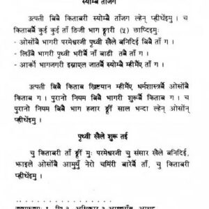 خرید و دانلود نسخه کامل کتاب Genesis New Reader Selections, Western-Gurung (Nepal)