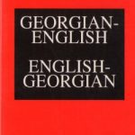 خرید و دانلود نسخه کامل کتاب Georgian Dictionary and Phrasebook (Caucasus Languages)