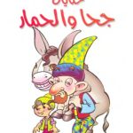 خرید و دانلود نسخه کامل کتاب gha-hmar-ar LT