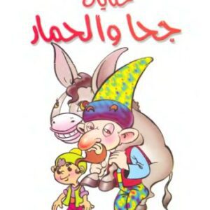 خرید و دانلود نسخه کامل کتاب gha-hmar-ar LT