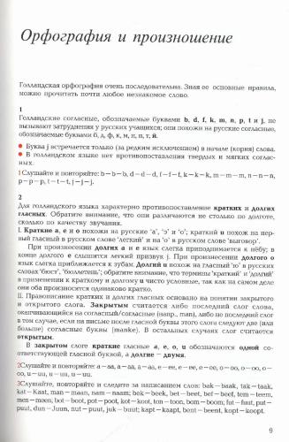 خرید و دانلود نسخه کامل کتاب Goed zo! Deel 1. Oetsjebnik niderlandskogo jazyka_68b8e8c2931d6.jpeg خرید و دانلود نسخه کامل کتاب Goed zo! Deel 1. Oetsjebnik niderlandskogo jazyka