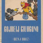 خرید و دانلود نسخه کامل کتاب Gojbeij ciuhgonq (genj hoiz) / Древние притчи (избранное, на чжуанском языке)