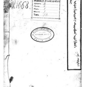 خرید و دانلود نسخه کامل کتاب Gospel of St. Matthew in Manchu