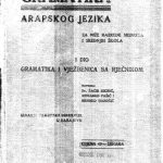 خرید و دانلود نسخه کامل کتاب Gramatika arapskog jezika. I dio