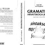 خرید و دانلود نسخه کامل کتاب Gramatika hrvatskoga jezika (za gimnazije i visoka učilišta)