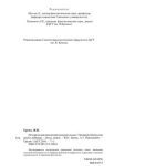 خرید و دانلود نسخه کامل کتاب Gramatyka historyczna języka polskiego