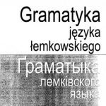 خرید و دانلود نسخه کامل کتاب Gramatyka języka łemkowskiego