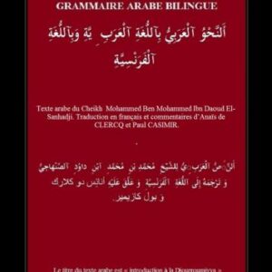 خرید و دانلود نسخه کامل کتاب Grammaire arabe bilingue