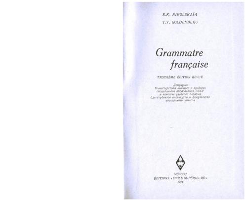 خرید و دانلود نسخه کامل کتاب Grammaire française_68c4614021fca.jpeg خرید و دانلود نسخه کامل کتاب Grammaire française