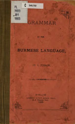 خرید و دانلود نسخه کامل کتاب Grammar of the Burmese language_68b797570f5a1.jpeg خرید و دانلود نسخه کامل کتاب Grammar of the Burmese language