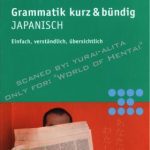 خرید و دانلود نسخه کامل کتاب Grammatik kurz & bündig Japanisch: Einfach, verständlich, übersichtlich