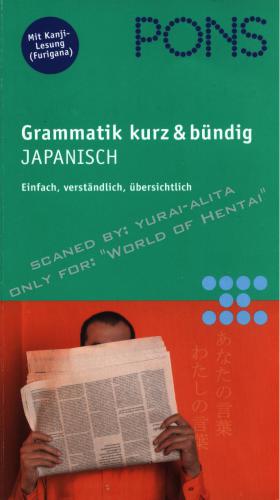 خرید و دانلود نسخه کامل کتاب Grammatik kurz & bündig Japanisch: Einfach, verständlich, übersichtlich_68b7e907e7ba9.jpeg خرید و دانلود نسخه کامل کتاب Grammatik kurz & bündig Japanisch: Einfach, verständlich, übersichtlich