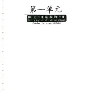 خرید و دانلود نسخه کامل کتاب Great Wall Chinese. Essentials in Communication 2 长城汉语 生存交际课本 (二级).