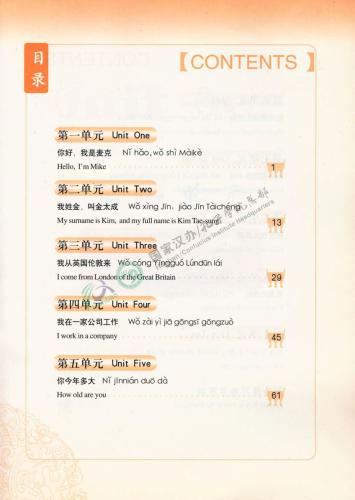 خرید و دانلود نسخه کامل کتاب Great Wall Chinese. Essentials in communication(workbook) 长城汉语 生存交际课本 (一级) 练习册._68b93720954a3.jpeg خرید و دانلود نسخه کامل کتاب Great Wall Chinese. Essentials in communication(workbook) 长城汉语 生存交际课本 (一级) 练习册.