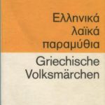 خرید و دانلود نسخه کامل کتاب Griechische Volksmärchen