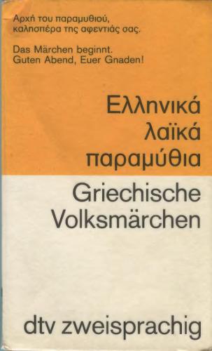خرید و دانلود نسخه کامل کتاب Griechische Volksmärchen_68bce18acbec8.jpeg خرید و دانلود نسخه کامل کتاب Griechische Volksmärchen