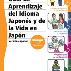 خرید و دانلود نسخه کامل کتاب Guía de aprendizaje del idioma japones y de la vida en japón