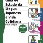 خرید و دانلود نسخه کامل کتاب Guia de estudo da língua japonesa e vida cotidiana