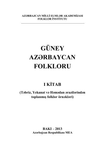 خرید و دانلود نسخه کامل کتاب Güney Azərbaycan folkloru. I kitab (Təbriz, Yekanat və Həmədan ərazilərindən toplanmış folklor örnəkləri)_68b881398a3ad.jpeg خرید و دانلود نسخه کامل کتاب Güney Azərbaycan folkloru. I kitab (Təbriz, Yekanat və Həmədan ərazilərindən toplanmış folklor örnəkləri)