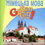 خرید و دانلود نسخه کامل کتاب Guten Tag! 9