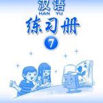 خرید و دانلود نسخه کامل کتاب Han Yu. Упражнения. Часть 7 汉语•练习册•第七册