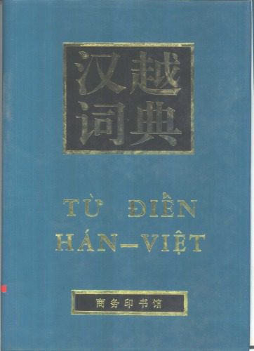 خرید و دانلود نسخه کامل کتاب Han Yue ci dian =: T dien Han-Viet (Mandarin_chinese Edition)_68b9fb96f28d5.jpeg خرید و دانلود نسخه کامل کتاب Han Yue ci dian =: T dien Han-Viet (Mandarin_chinese Edition)
