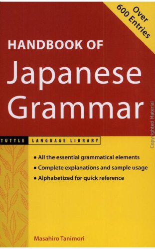خرید و دانلود نسخه کامل کتاب Handbook of Japanese Grammar (Tuttle Language Library)_68bde1d41532f.jpeg خرید و دانلود نسخه کامل کتاب Handbook of Japanese Grammar (Tuttle Language Library)