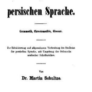خرید و دانلود نسخه کامل کتاب Handbuch der persischen Sprache. Grammatik, Chrestomathie, Glossar