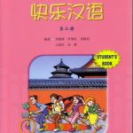 خرید و دانلود نسخه کامل کتاب Happy Chinese (Kuaile Hanyu) Student’s Book. Volume 2