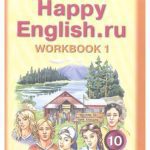 خرید و دانلود نسخه کامل کتاب Happy English.ru 10. workbook 1