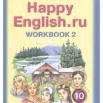 خرید و دانلود نسخه کامل کتاب Happy English.ru 10. workbook 2
