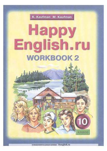 خرید و دانلود نسخه کامل کتاب Happy English.ru 10. workbook 2_68c1179a71f42.jpeg خرید و دانلود نسخه کامل کتاب Happy English.ru 10. workbook 2