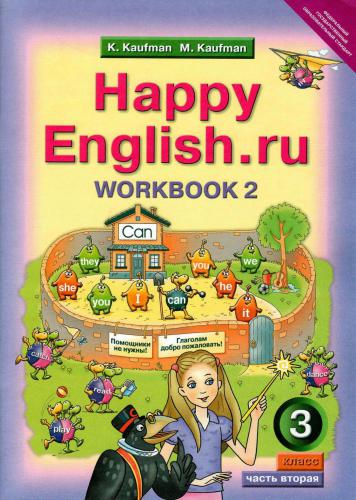 خرید و دانلود نسخه کامل کتاب Happy English.ru 3. Workbook 2_68c035e266462.jpeg خرید و دانلود نسخه کامل کتاب Happy English.ru 3. Workbook 2