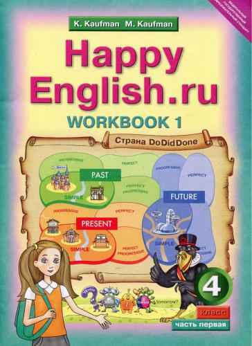 خرید و دانلود نسخه کامل کتاب Happy English.ru 4. workbook 1_68c0e58e80cbf.jpeg خرید و دانلود نسخه کامل کتاب Happy English.ru 4. workbook 1