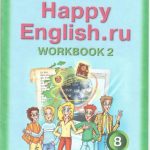 خرید و دانلود نسخه کامل کتاب Happy English.ru 8 workbook 2