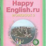 خرید و دانلود نسخه کامل کتاب Happy English.ru 9. workbook 2