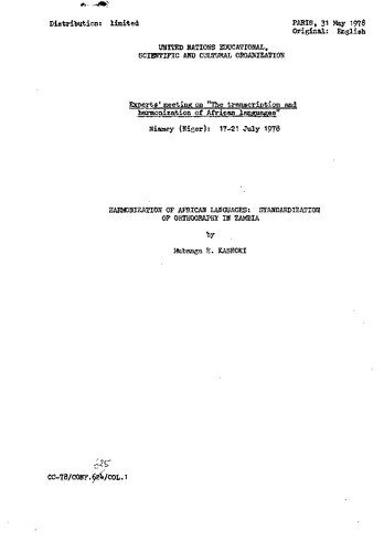 خرید و دانلود نسخه کامل کتاب Harmonization of African languages: standardization of orthography in Zambia_68bcad85ac3f3.jpeg خرید و دانلود نسخه کامل کتاب Harmonization of African languages: standardization of orthography in Zambia